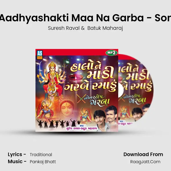 Gujarati Garba - Aadhyashakti Maa Na Garba - Sona No Garbo Shire mp3 song