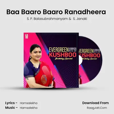 Baa Baaro Baaro Ranadheera (From "Ranadheera") Cover