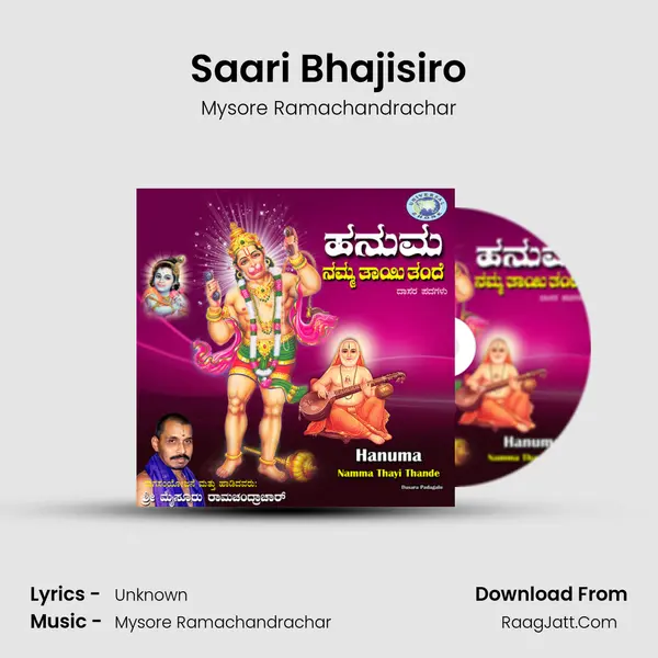 Saari Bhajisiro mp3 song
