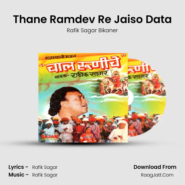 Thane Ramdev Re Jaiso Data MP3 Song by Rafik Sagar Bikaner Cover