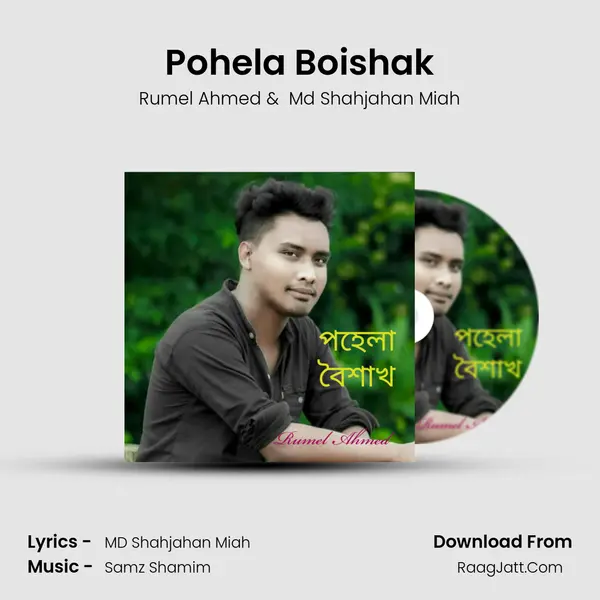 Pohela Boishak mp3 song