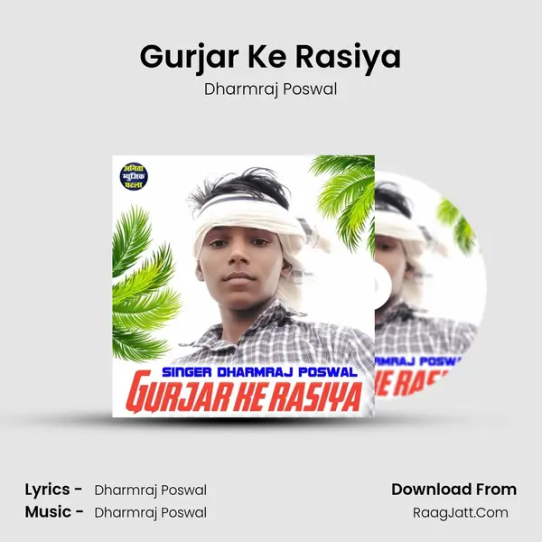 Gurjar Ke Rasiya MP3 Song by Dharmraj Poswal Cover