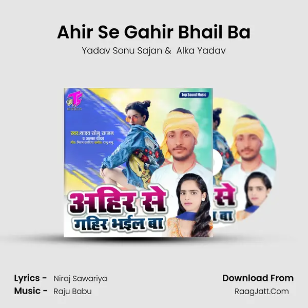 Ahir Se Gahir Bhail Ba Cover