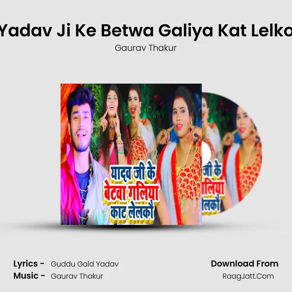 Yadav Ji Ke Betwa Galiya Kat Lelko MP3 Song by Gaurav Thakur Cover