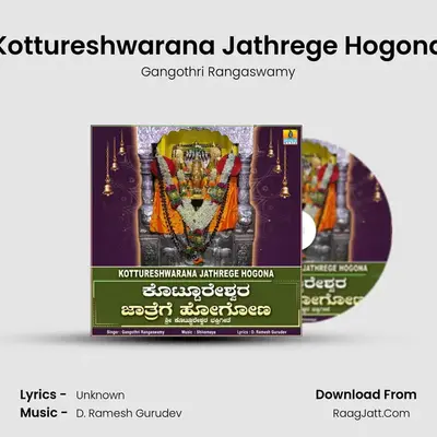 Kottureshwarana Jathrege Hogona - Single - Gangothri Rangaswamy