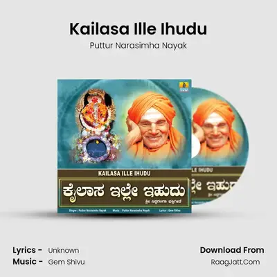 Kailasa Ille Ihudu - Single - Puttur Narasimha Nayak