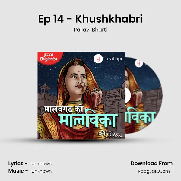 Ep 14 - Khushkhabri Cover