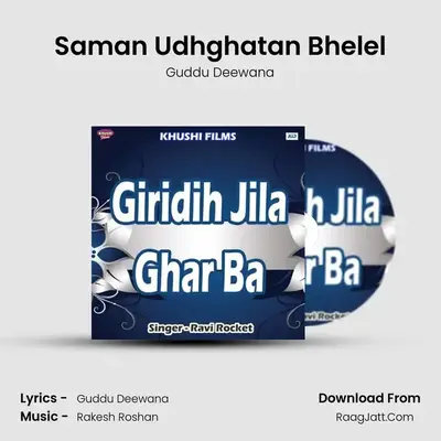 Saman Udhghatan Bhelel MP3 Song by Guddu Deewana Cover