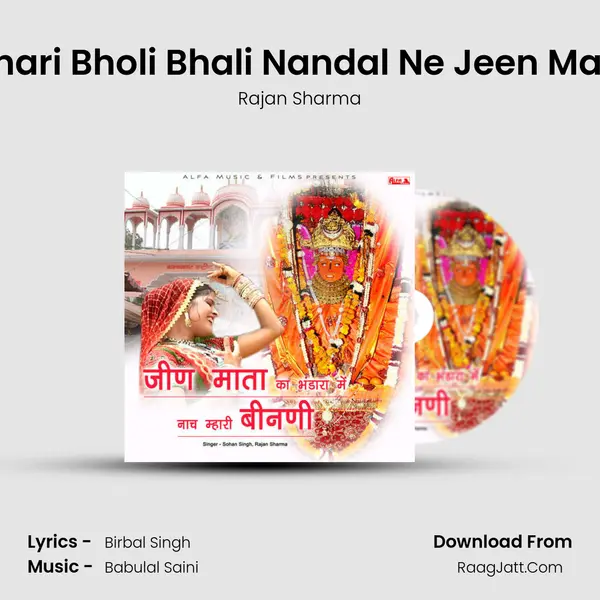 Mhari Bholi Bhali Nandal Ne Jeen Mata MP3 Song by Rajan Sharma Cover
