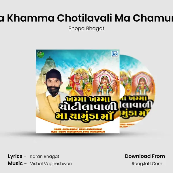 Khamma Khamma Chotilavali Ma Chamunda Maa mp3 song