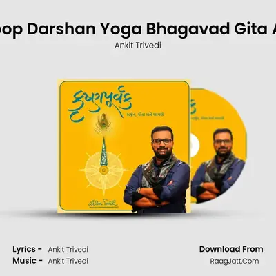 Vishwaroop Darshan Yoga Bhagavad Gita Adhyay 11 mp3 song