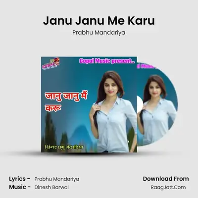 Janu Janu Me Karu - Prabhu Mandariya