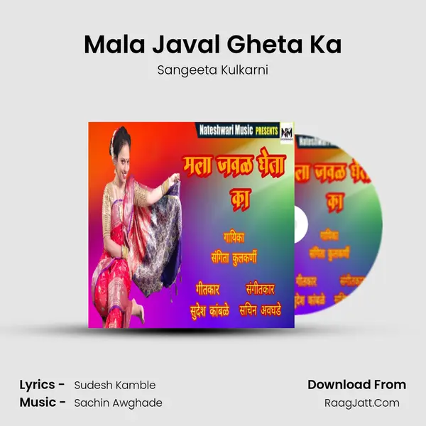 Mala Javal Gheta Ka mp3 song