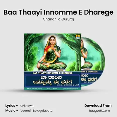 Baa Thaayi Innomme E Dharege - Single - Chandrika Gururaj