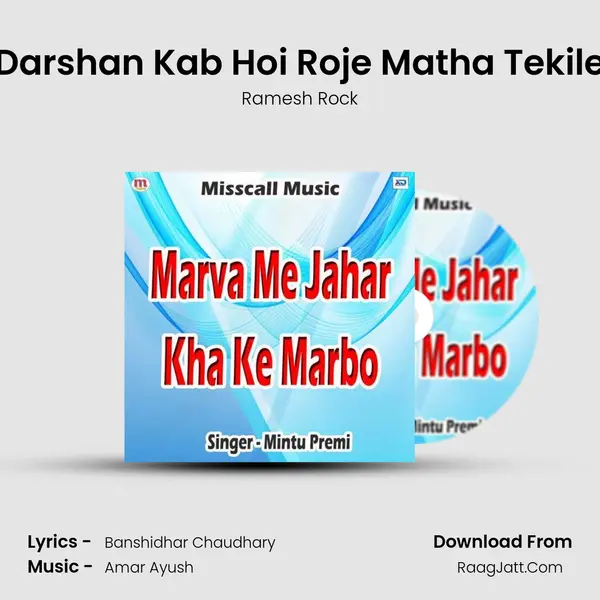 Darshan Kab Hoi Roje Matha Tekile MP3 Song by Ramesh Rock Cover