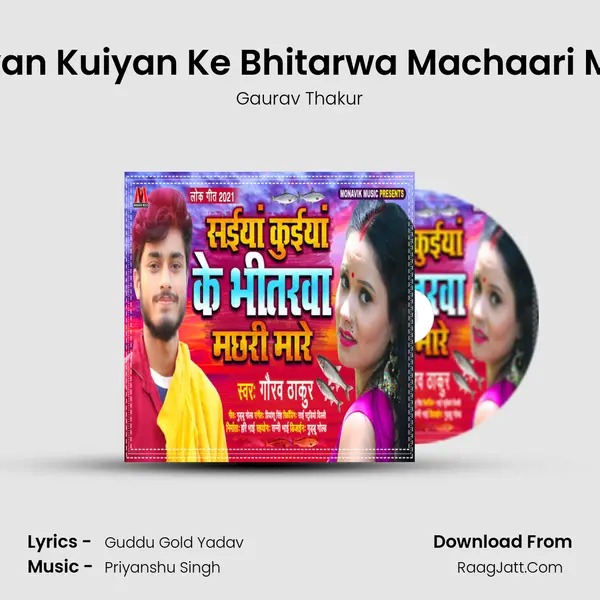 Saiyan Kuiyan Ke Bhitarwa Machaari Mare MP3 Song by Gaurav Thakur Cover