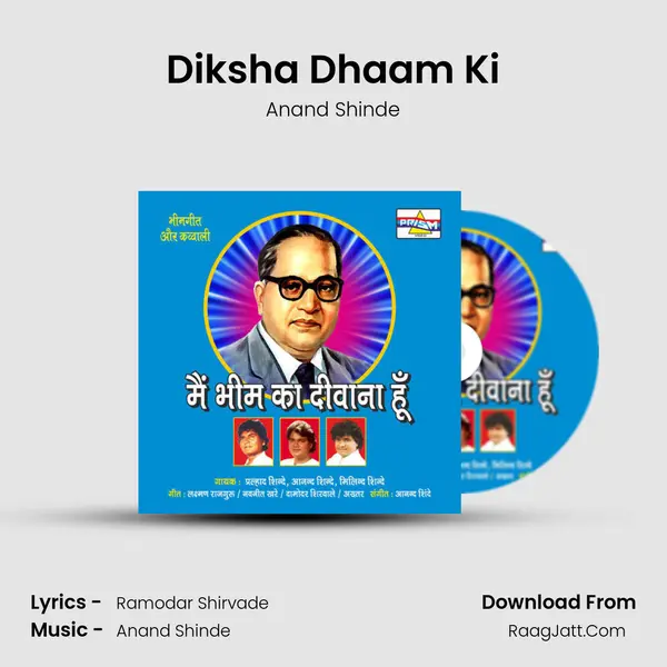 Diksha Dhaam Ki MP3 Song by Anand Shinde Cover
