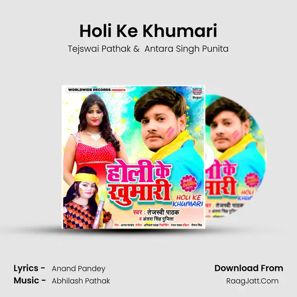 Holi Ke Khumari mp3 song