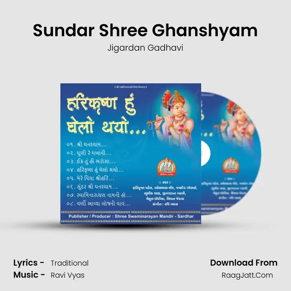 Sundar Shree Ghanshyam MP3 Song by Jigardan Gadhavi Cover