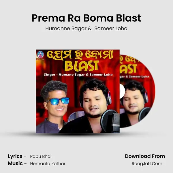 Prema Ra Boma Blast mp3 song