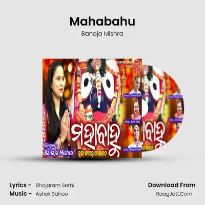 Mahabahu MP3 Song by Banaja Mishra Cover