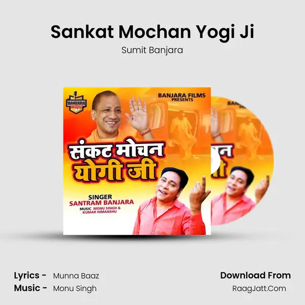 Sankat Mochan Yogi Ji mp3 song