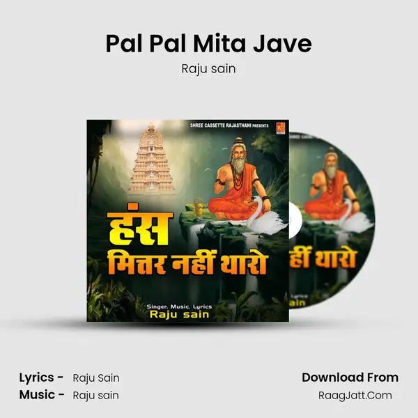 Pal Pal Mita Jave MP3 Song by Raju sain Cover