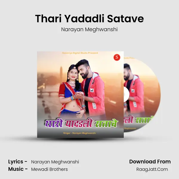 Thari Yadadli Satave mp3 song