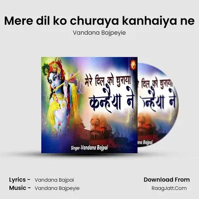 Mere dil ko churaya kanhaiya ne mp3 song