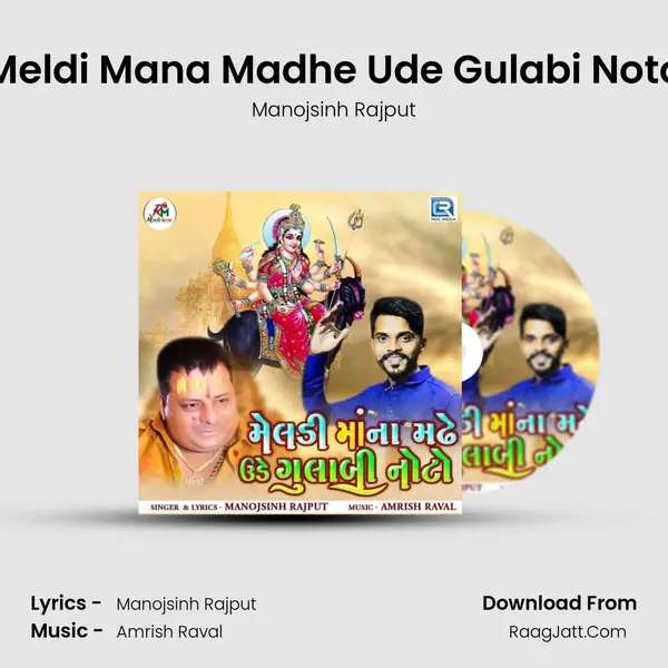 Meldi Mana Madhe Ude Gulabi Noto mp3 song