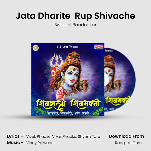 Jata Dharite  Rup Shivache MP3 Song by Swapnil Bandodkar Cover