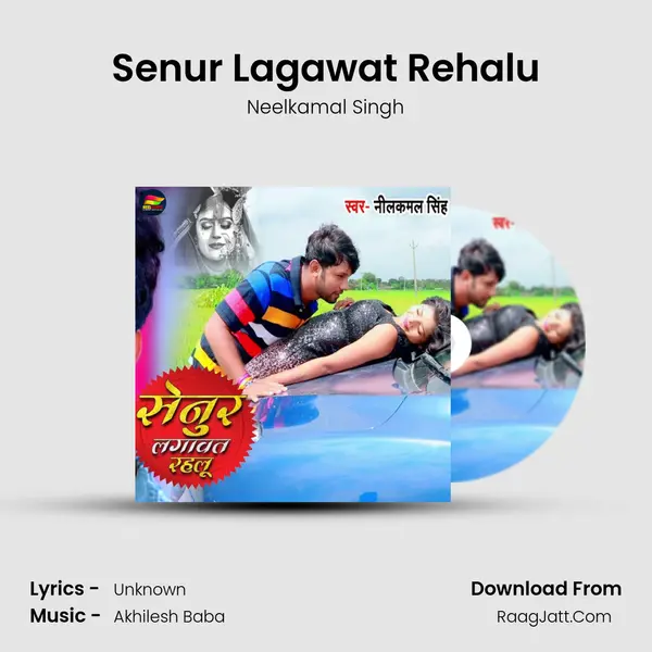 Senur Lagawat Rehalu mp3 song