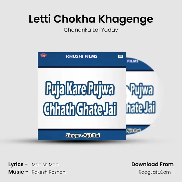 Letti Chokha Khagenge MP3 Song by Chandrika Lal Yadav Cover