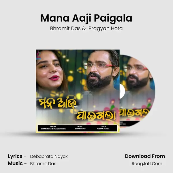 Mana Aaji Paigala MP3 Song by Bhramit Das Cover