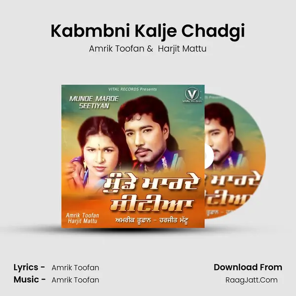 Kabmbni Kalje Chadgi MP3 Song by Amrik Toofan Cover