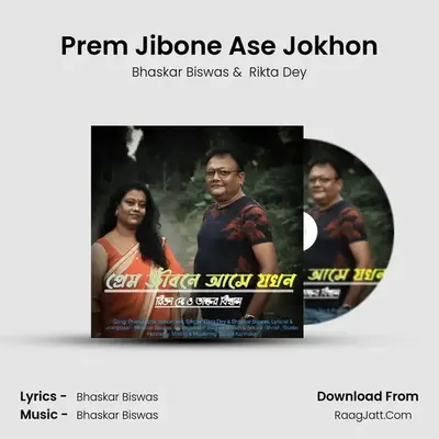 Prem Jibone Ase Jokhon MP3 Song by Bhaskar Biswas Cover