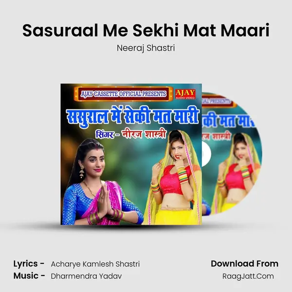 Sasuraal Me Sekhi Mat Maari MP3 Song by Neeraj Shastri Cover