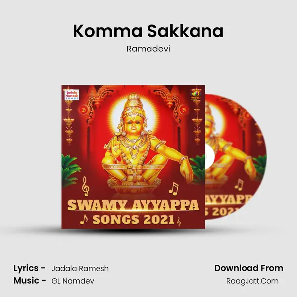 Komma Sakkana MP3 Song by Ramadevi Cover