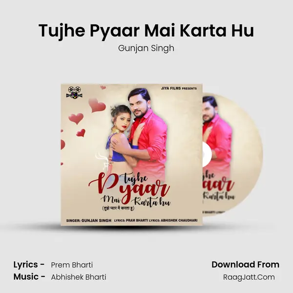 Tujhe Pyaar Mai Karta Hu mp3 song