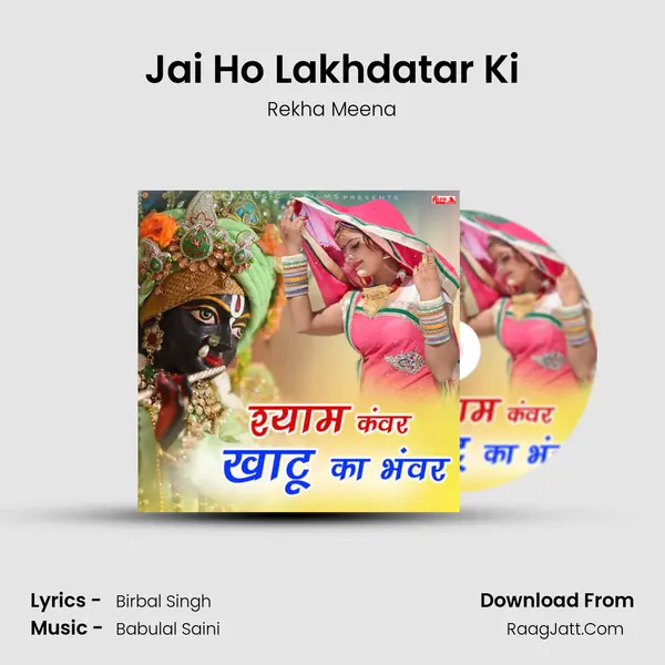 Jai Ho Lakhdatar Ki MP3 Song by Rekha Meena Cover