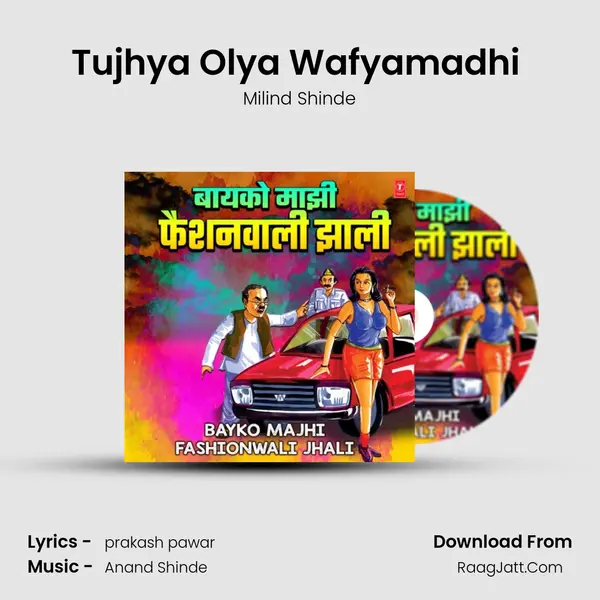 Tujhya Olya Wafyamadhi (From Zumbad Zumbad) mp3 song