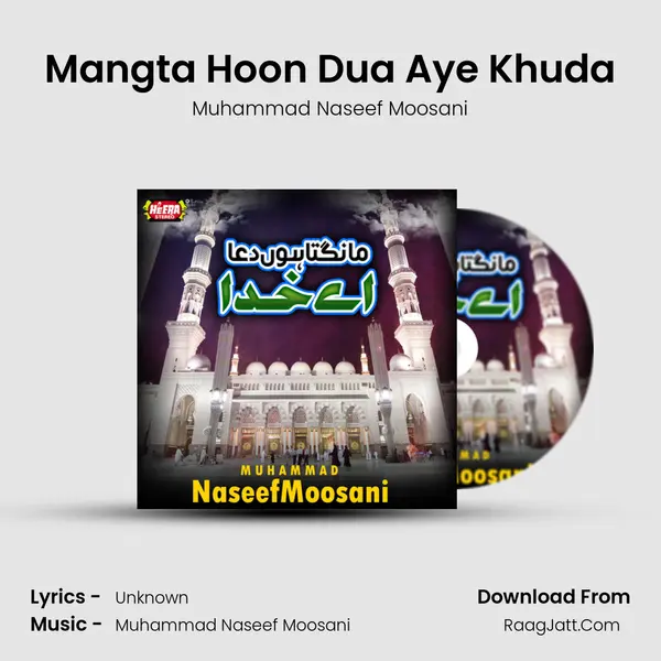 Mangta Hoon Dua Aye Khuda mp3 song