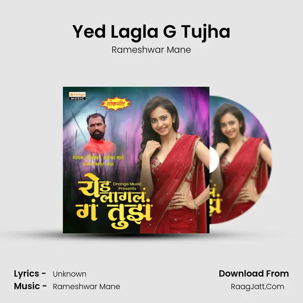 Yed Lagla G Tujha MP3 Song by Rameshwar Mane Cover