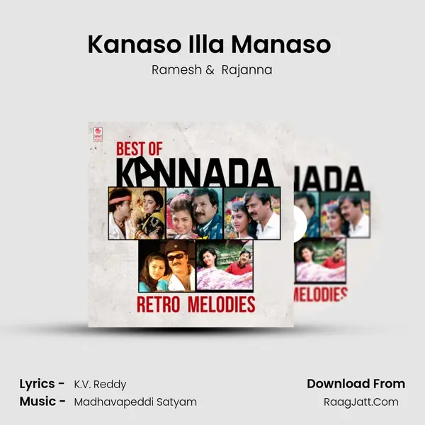 Kanaso Illa Manaso (From Rasthe Raaja) mp3 song