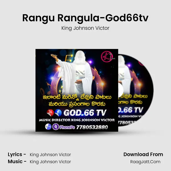 Rangu Rangula-God66tv MP3 Song by King Johnson Victor Cover