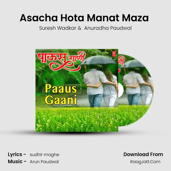 Asacha Hota Manat Maza (From Khara Varasdar) mp3 song