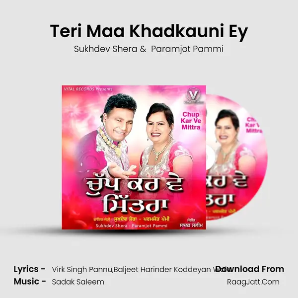 Teri Maa Khadkauni Ey mp3 song