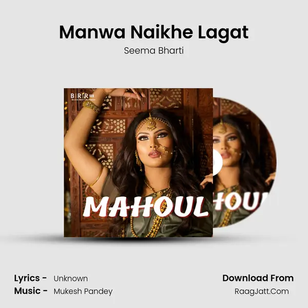 Manwa Naikhe Lagat MP3 Song by Seema Bharti Cover