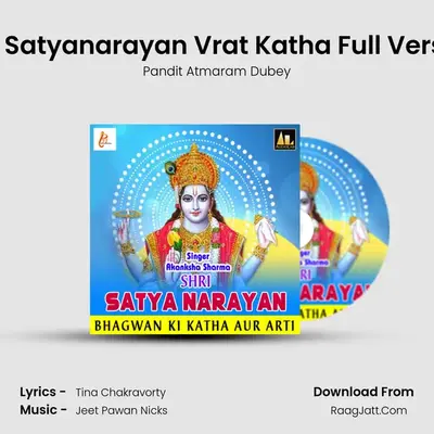 Shri Satyanarayan Vrat Katha Full Version MP3 Song by Pandit Atmaram Dubey Cover