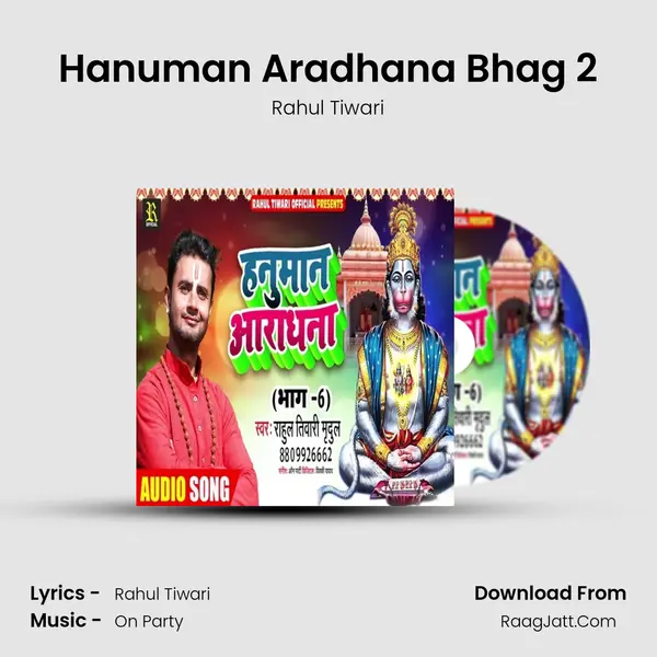 Hanuman Aradhana Bhag 2 mp3 song